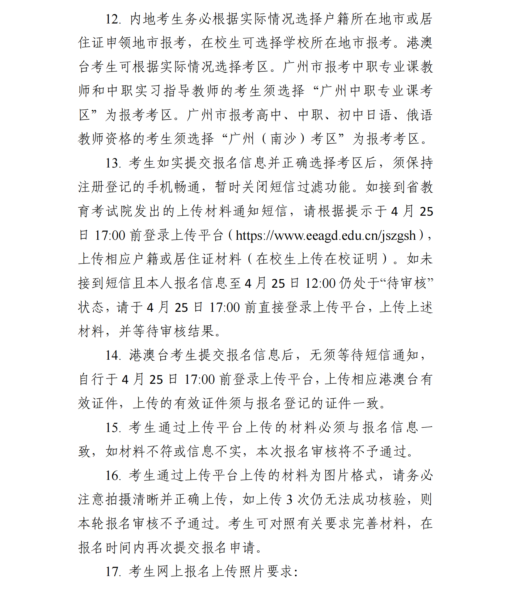 NTCE251面试报名通告_21.png